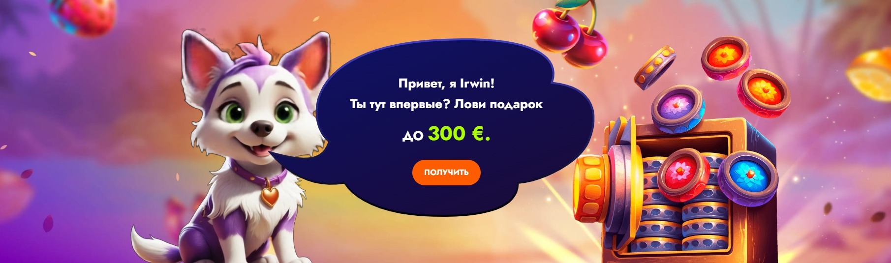Вход на официальный сайт Irwin Casino Вход на официальный сайт Irwin Casino